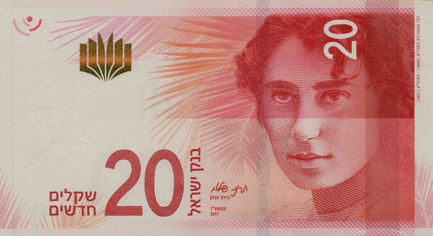 Israel 20 2017 UNC P-65
